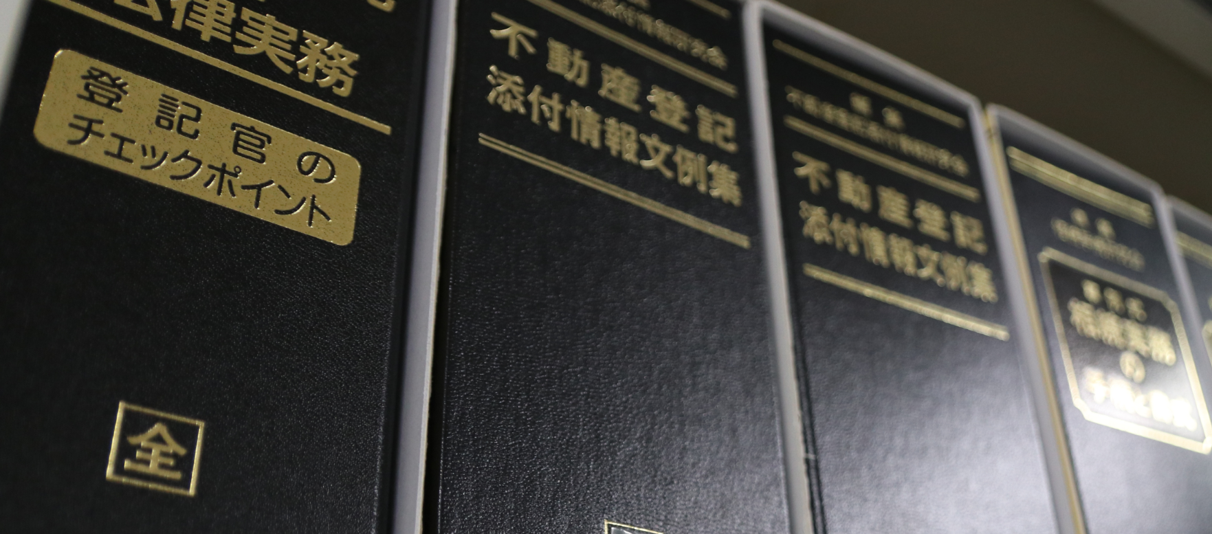 北海道千歳市の司法書士　司法書士佐藤事務所｜札幌司法書士会会員　相続・遺言・成年後見のご相談受け付けています。　