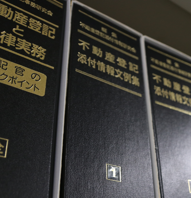 北海道千歳市の司法書士　司法書士佐藤事務所｜札幌司法書士会会員　相続・遺言・成年後見のご相談受け付けています。　